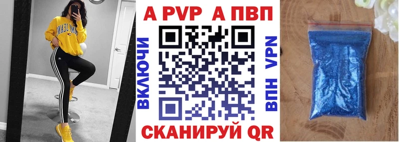 APVP СК  Фурманов 