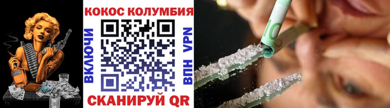 COCAIN Перу  купить   Фурманов 