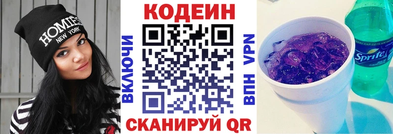 mega как войти  Фурманов  Кодеиновый сироп Lean Purple Drank 