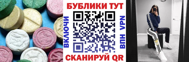 ЭКСТАЗИ MDMA  Фурманов 