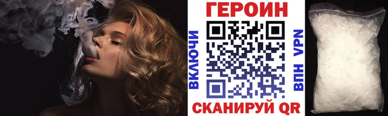 ГЕРОИН хмурый  наркотики  сайты даркнета клад  Фурманов 