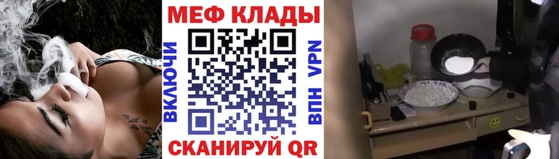 Мефедрон мяу мяу  что такое   Фурманов 